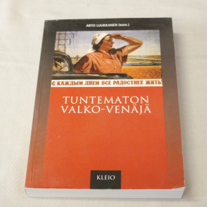 Arto Luukkanen Tuntematon Valko-Venäjä